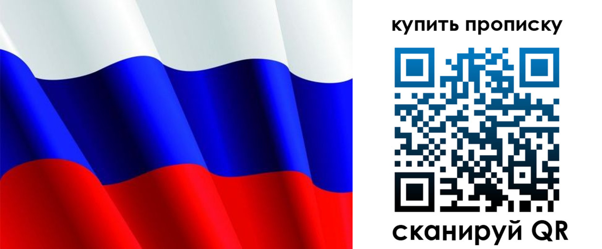 временная прописка в Стрежевом