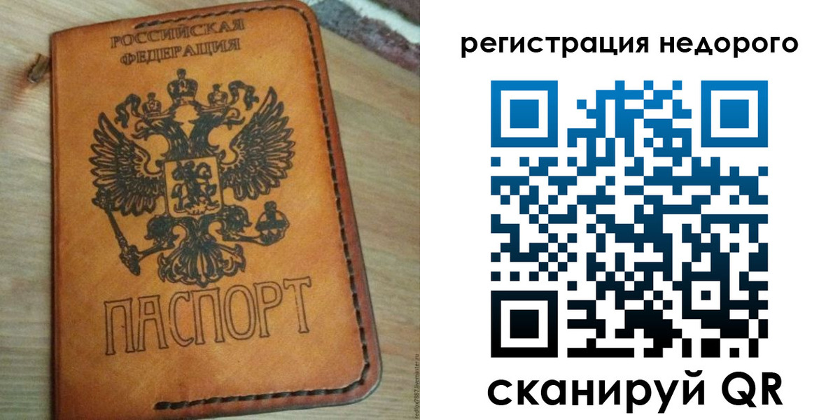 прописка для военкомата в Стрежевом