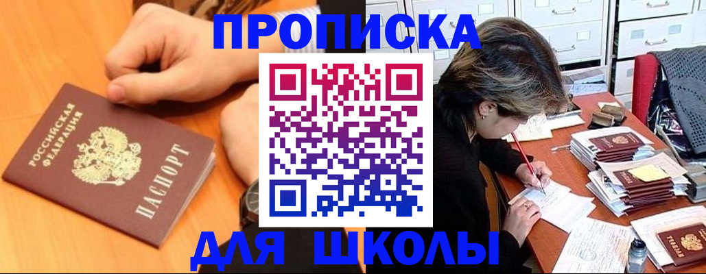 временная регистрация для всех в Стрежевом