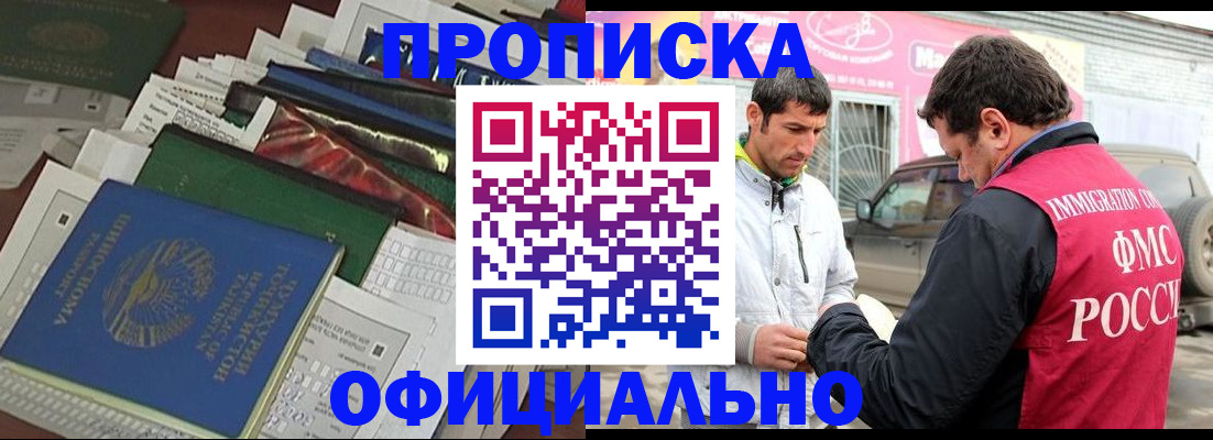 прописка для школы в Стрежевом